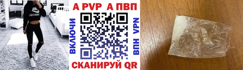 Alfa_PVP кристаллы  как найти   Кыштым 
