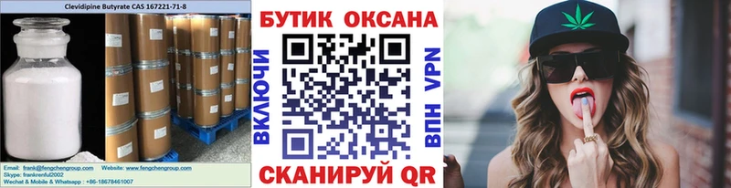 Бутират BDO 33%  Кыштым 