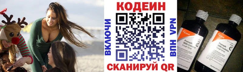 даркнет как зайти Кыштым Codein Purple Drank