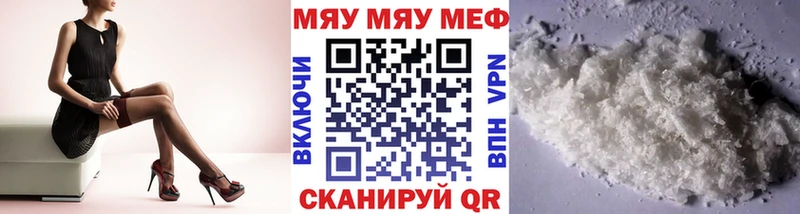 Мефедрон кристаллы Кыштым