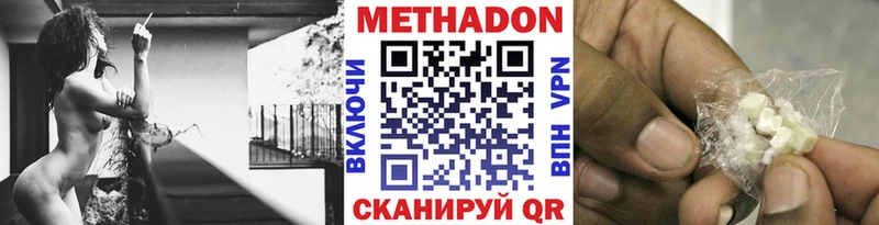 Метадон белоснежный Кыштым