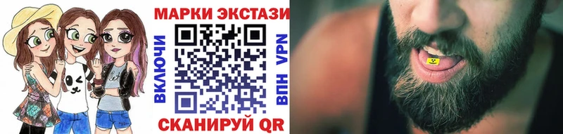 Марки 25I-NBOMe 1,8мг  Кыштым 