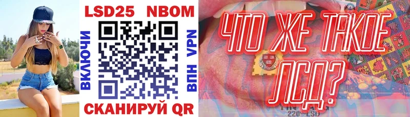 Марки NBOMe 1500мкг Кыштым